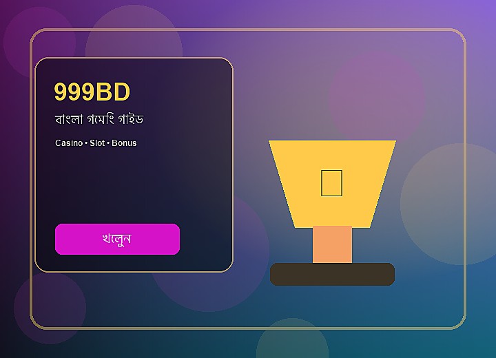 999BD বোনাস নোট