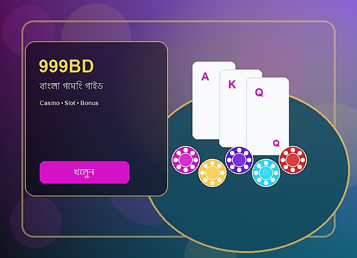 999BD নিরাপত্তা